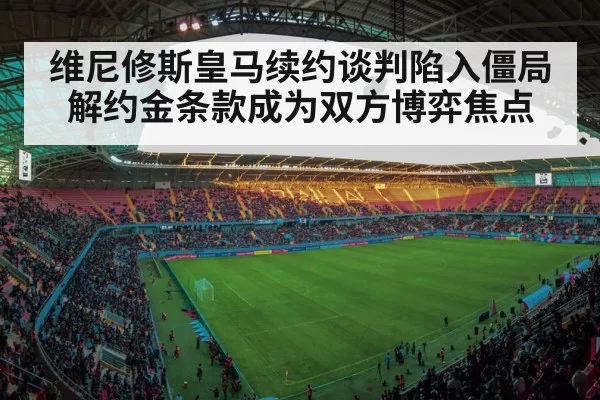 football stadium lights
